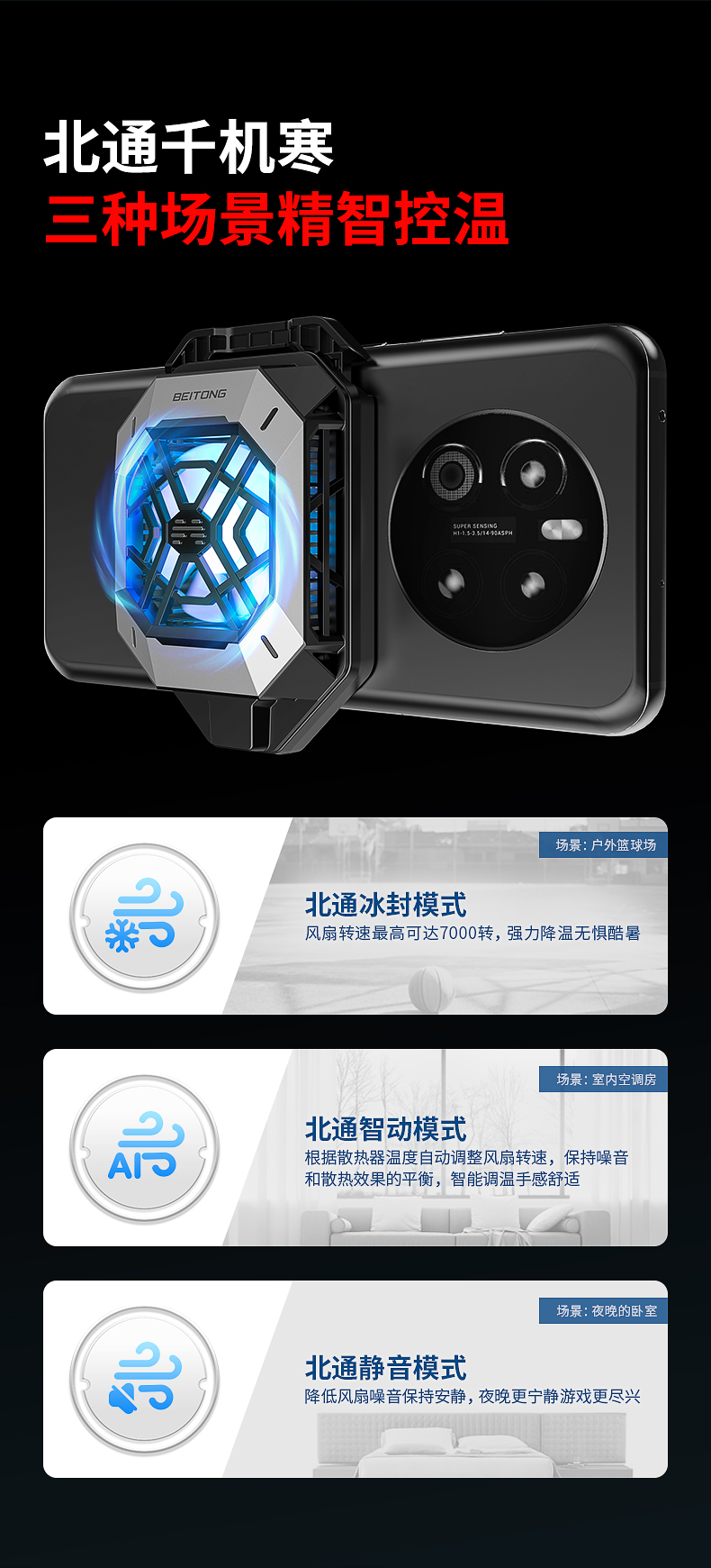 1659510774638400.jpg 20220721-千機寒導購頁設(shè)計_03.jpg