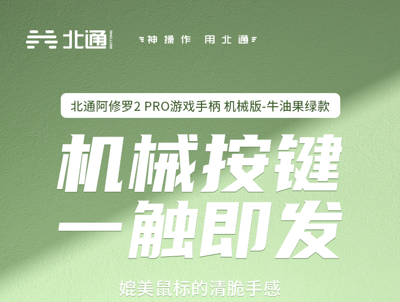 1664167050951576.jpg 0907阿修羅2pro牛油果綠_01.jpg