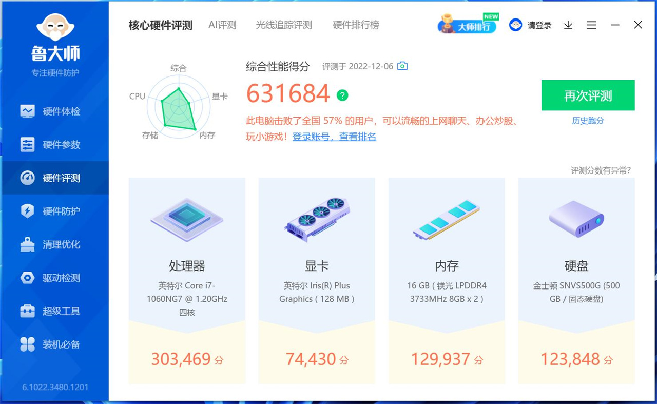 020截圖20221206170857237.jpg