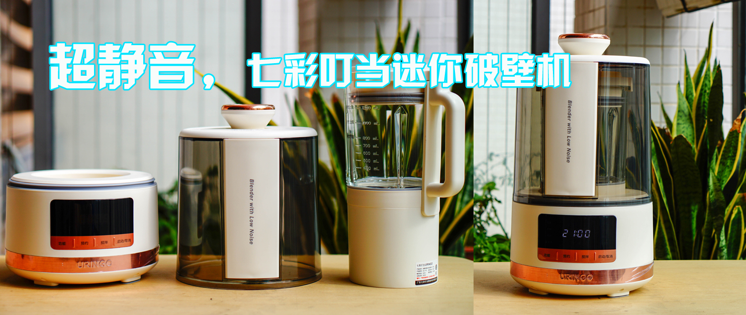 為家人提供健康美味，七彩叮當(dāng)迷你破壁機