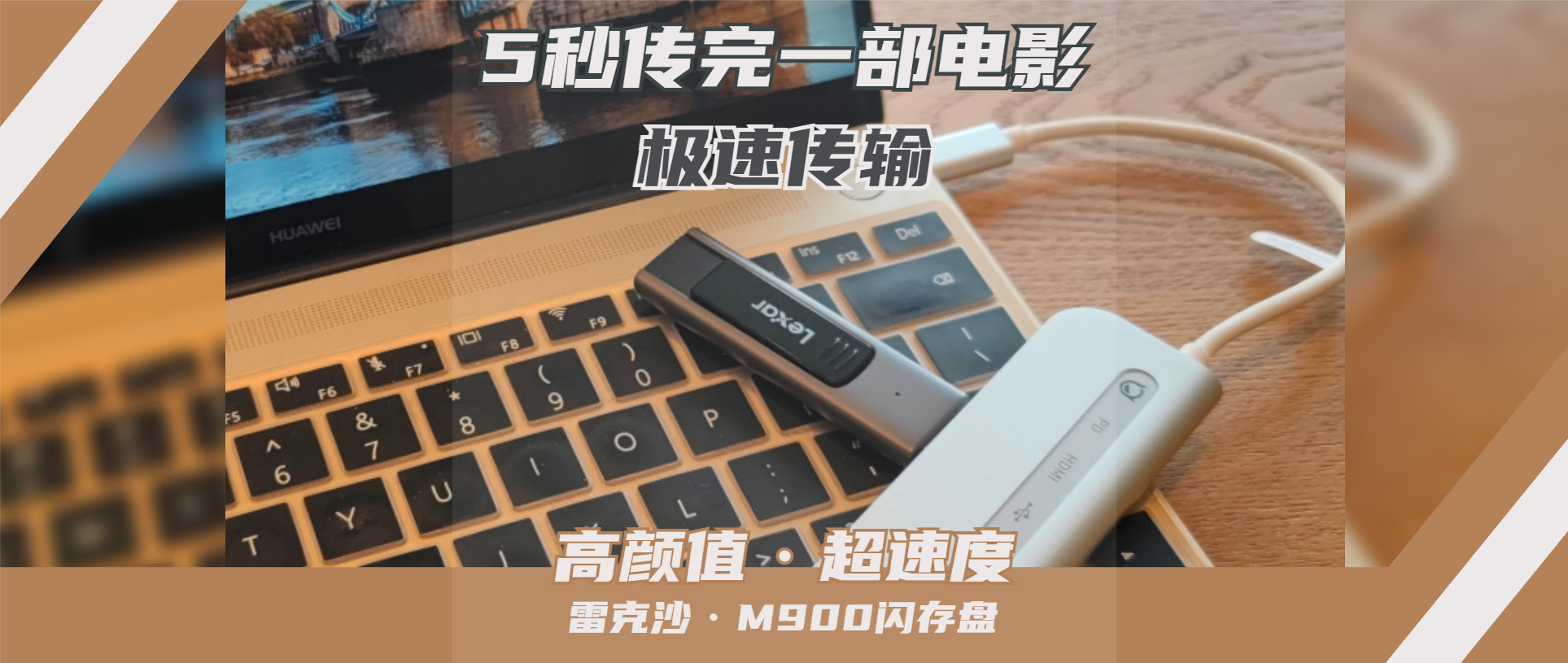學(xué)習(xí)資料5秒傳完，實(shí)在是快！附U盤無損轉(zhuǎn)NTFS教程，一學(xué)就會！建議收藏~