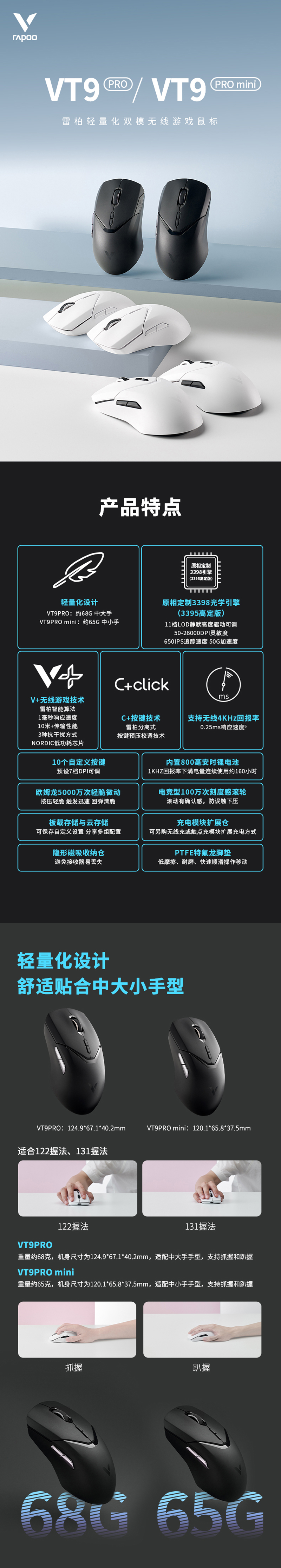 VT9PRO&VT9PRO-mini詳情頁(yè)_01.jpg