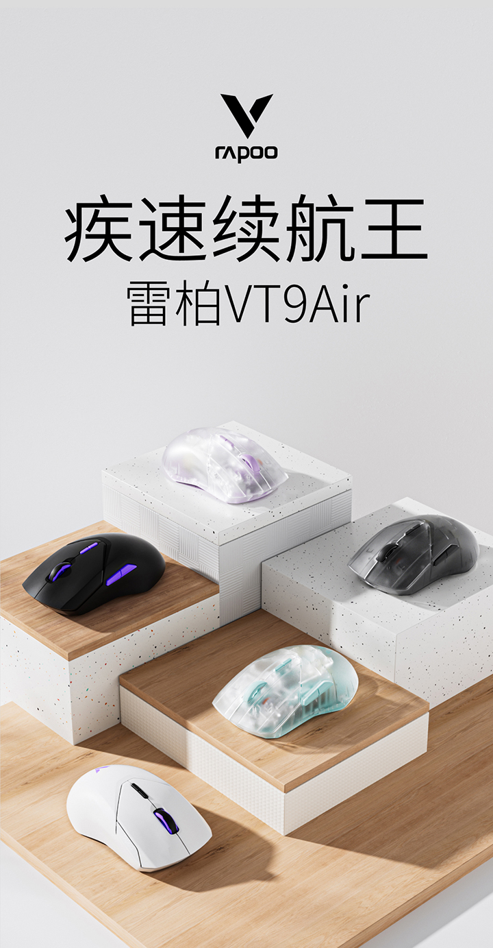 1712123727874998.jpg VT9AIR-詳情頁1.jpg