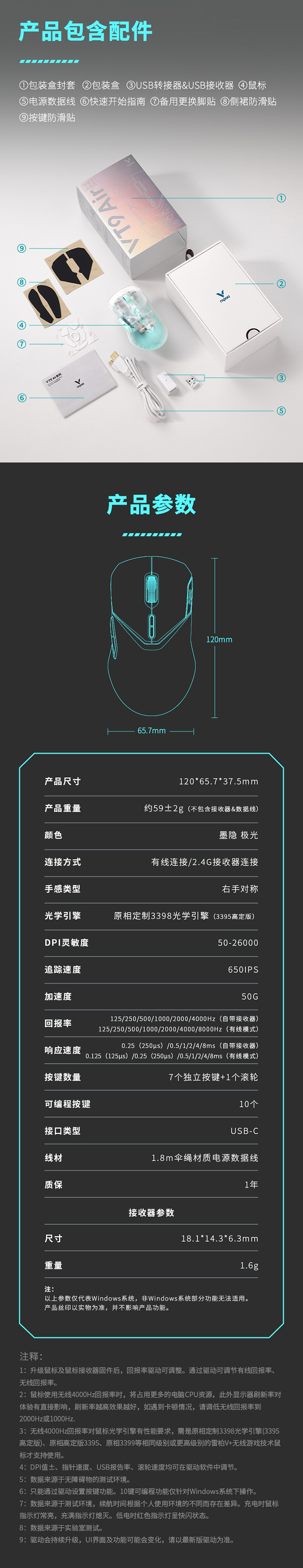 1712123797866586.jpg VT9AIR-詳情頁-3_03.jpg