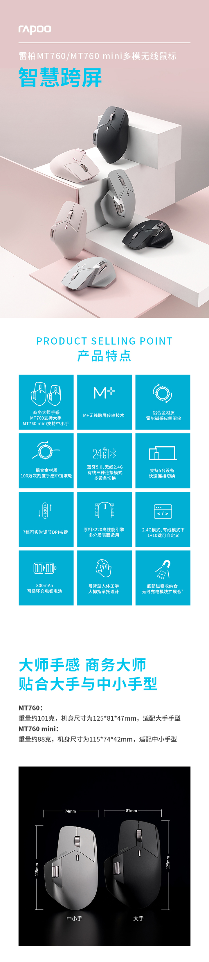 1718785837910251.jpg MT760系列詳情頁_01.jpg