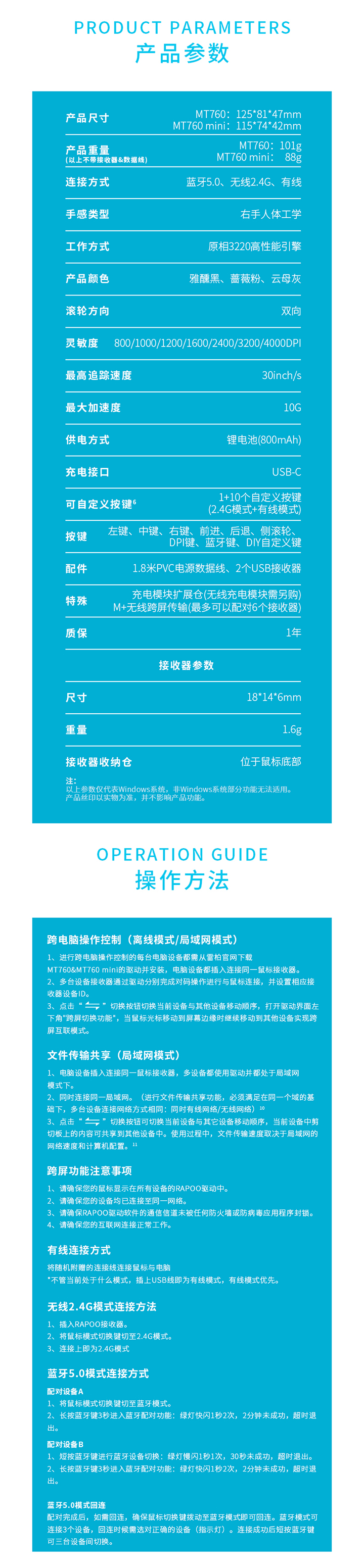 1718785887789990.jpg MT760系列詳情頁_06.jpg