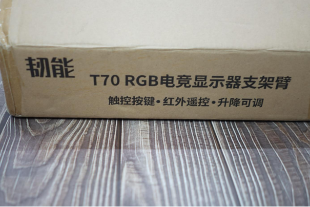 顯示器利器，韌能T70 RGB電競(jìng)顯示器支架體驗(yàn)334.png