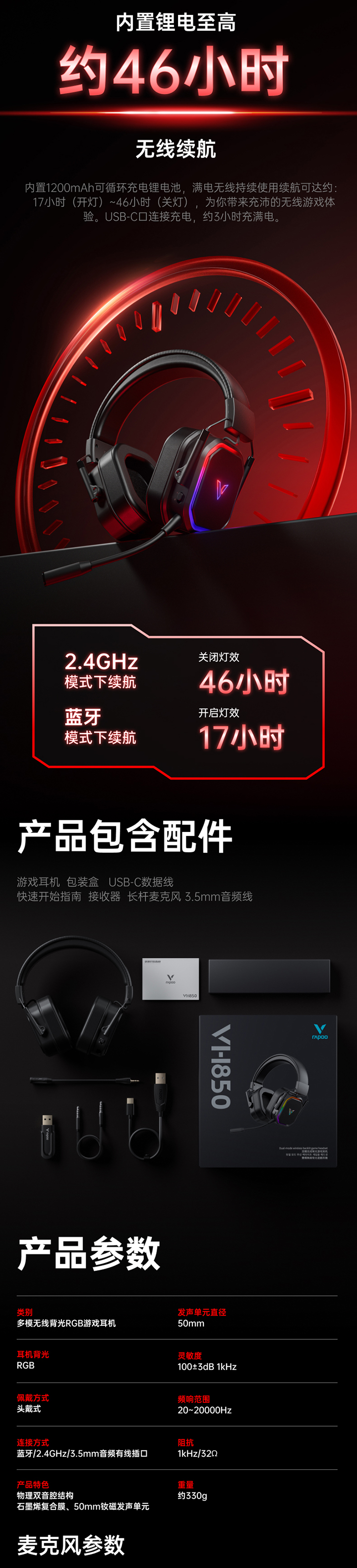 1736146214536899.jpg VH850耳機(jī)詳情描述_05.jpg