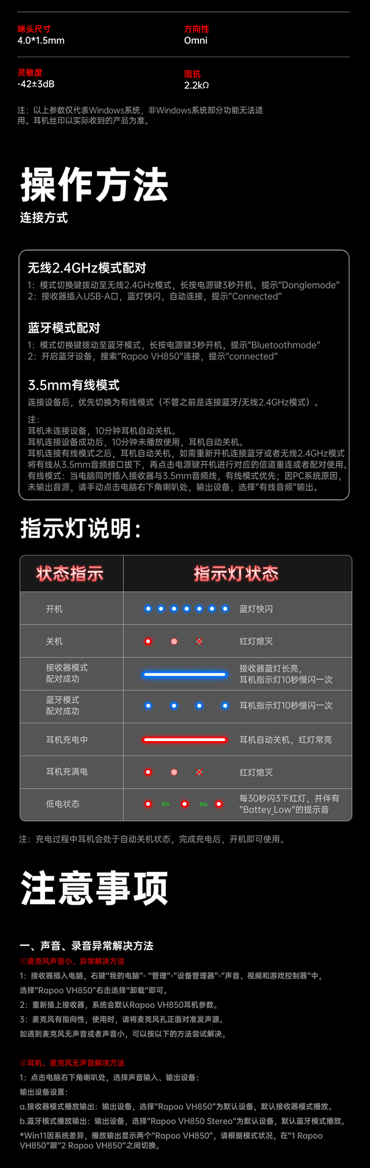 1736146222323793.jpg VH850耳機(jī)詳情描述_06.jpg